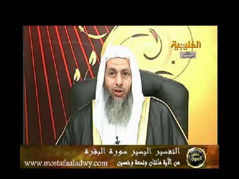  منوعات 417  تفسير سورة البقرة من الاية 259 