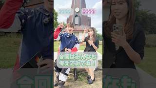 「初」勝利なるか？数字当て対決🔥みんなも？に当てはまる数字を考えてみてね！！#負けられない戦い #対決 #カップル #クイズ