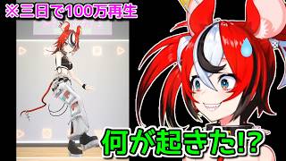 ダンス動画が謎にバズってビビるハコスベールズ【ホロライブ切り抜き / 英語解説】