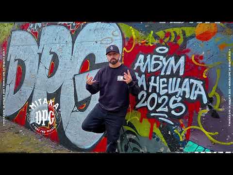 Mitaka DPG - Способен