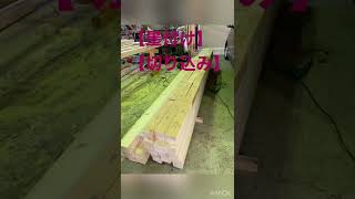 【大工必見】アドバイス下さい#shorts