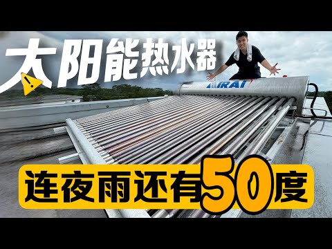 Bojio杰哥 Solar Water Heater Recommendation in Johor