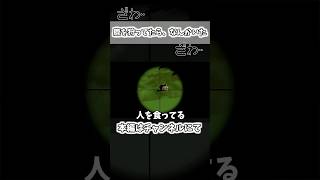 森で鹿狩りしてたら”何か”いた   #hunting #ゲーム実況 #ホラーゲーム #shorts