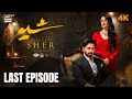 Sher Last Episode 2 October 2025 Danish Taimoor Sarah Khan ARY Digital Drama