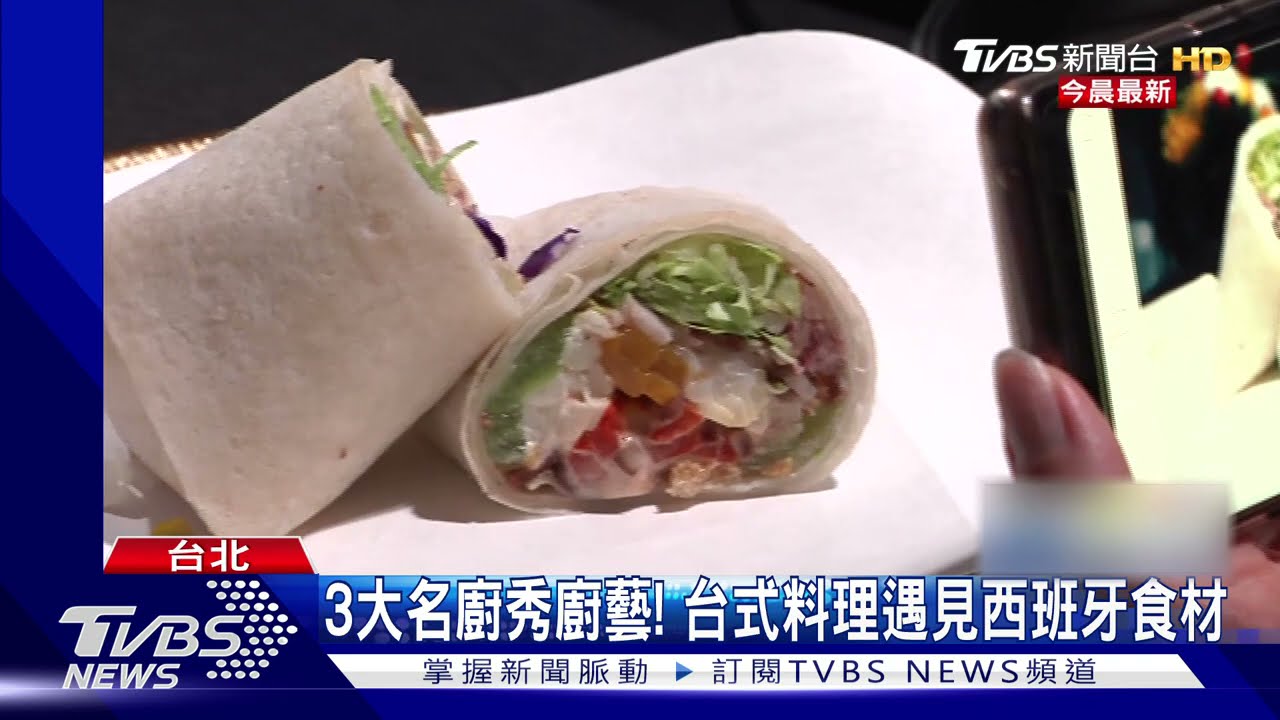 3大名廚比拚秀廚藝！　台式料理遇見西班牙食材