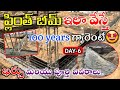 ప్లింత్ బీమ్ ఇలా వేస్తే మీ ఇల్లు 100years గ�