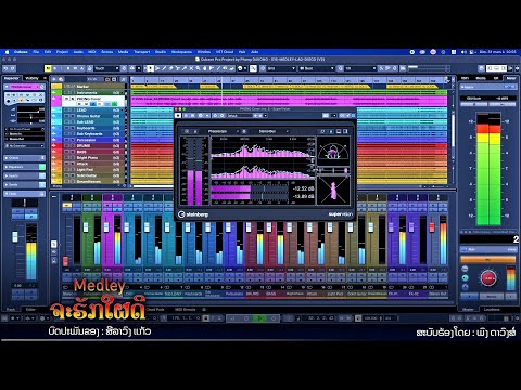 Medley Lao Disco #5