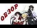 [Обзор Аниме] Сердца Пандоры -- Pandora Hearts 