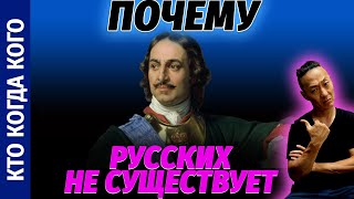 NGO – Nation, Ethnos, Geographical Identity, Family – only Russians lack this. Why?