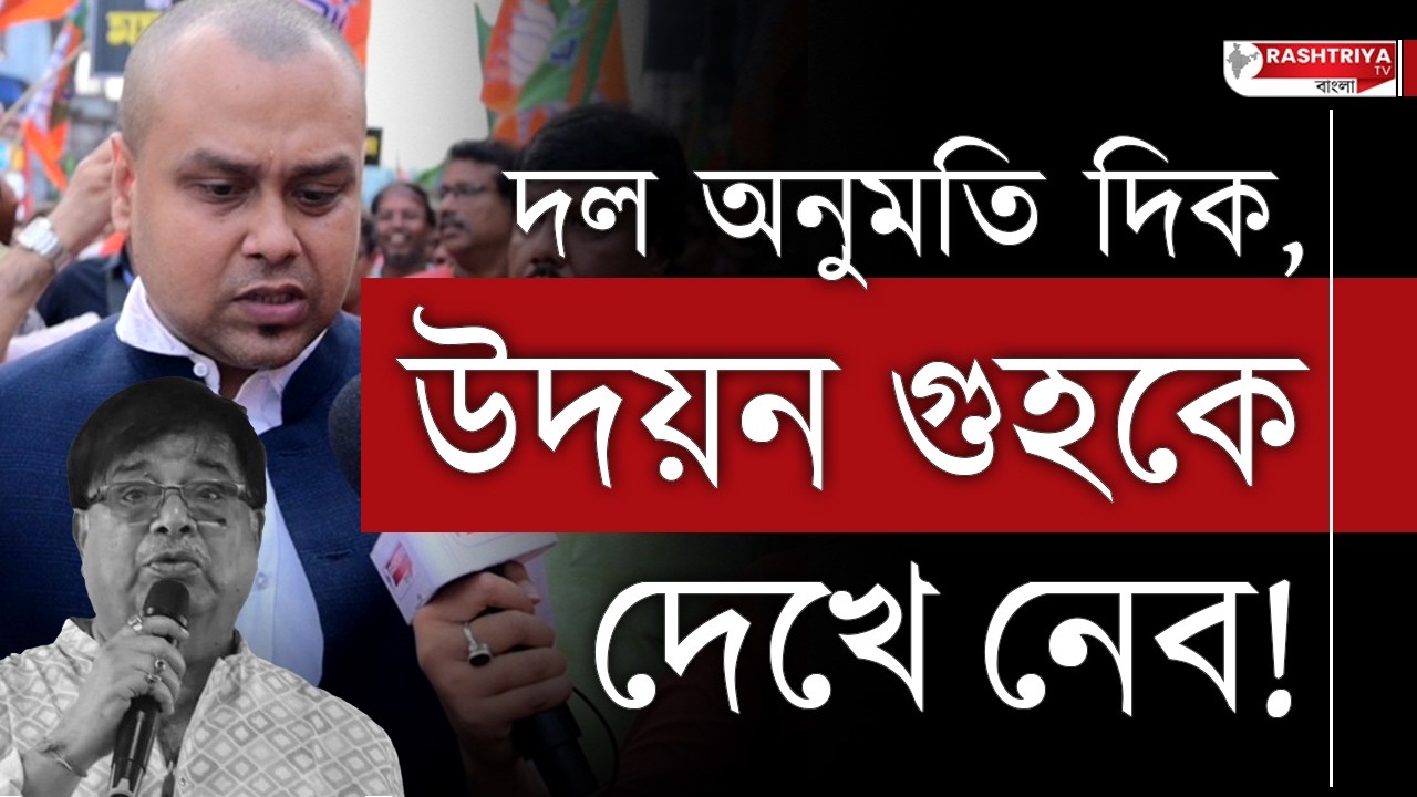 তৃণমূল পুলিশ কে সরিয়ে দিক , বাকি টা বুঝে নেব | তৃণমূল কে হুমকি কৌস্তভের | Trinamool | Police