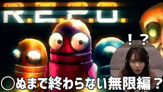 【R.E.P.O】◯ぬまで終わらないはずだったのですが.....！！！