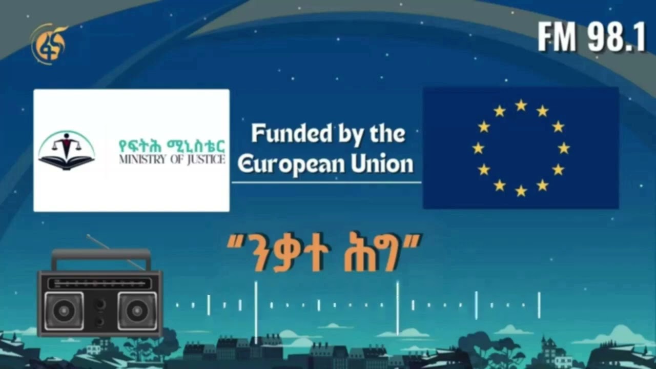 ንቃተ ሕግ (ክፍል 113) - ዓለም አቀፍ ህጎችን በመተላለፍ የሚፈጸሙ ወንጀሎች