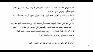 المنهاج الواضح للبلاغة (ج2)( 27) الجزء الثاني من التمرينات image