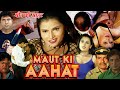 MAUT KI AAHAT Hindi Movie Prithvi Zutshi Shabnam Pinki Chinoy Anil Nagrath Shehzad Khan