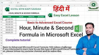 How to use Hour, Minute & Second Formula 🔥 in Excel || #excelwithbapisardar #bapisardar #exceltricks