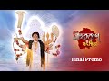 মাতৃরূপেণ সংস্থিতা Matrirupeno Sansthita Final Promo Mahalaya 2025
