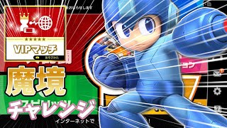 [スマブラ]岩男{魔境チャレンジ}
