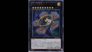 本日のエースカード→No.9　天蓋星ダイソン・スフィア【遊戯王デュエルモンスターズレガシーオブザデュエリスト】