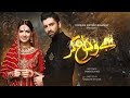 Mujhay Vida Kar Ost New Drama Ost Ary Digital Ost Pakistani Drama Ost Hit Ost
