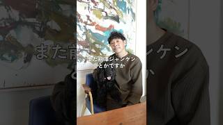 前澤じゃんけん!? #カブアンド #株がもらえる #株配り #前澤友作