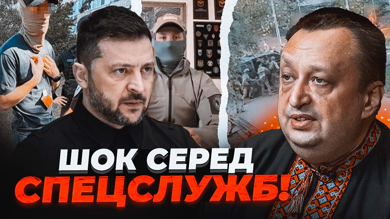 ⚡️ЯГУН: Почалася жорстка зачистка в СБУ та ГУР. Зеленський пішов на крайній 