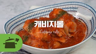 Sub) 육즙 팡팡 토마토양배추롤 ! 에어프라이어 캐비지롤 : Cabbage rolls ★ [만개의레시피]