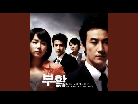 김태훈 - 무죄, 부활 OST