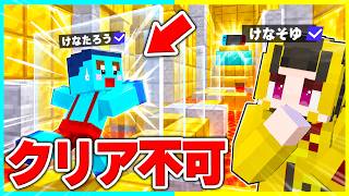 絶対にクリアできない「アスレ・迷路・セキュリティ」ドッキリwww 【まいくら / マインクラフト】【懐かしい動画まとめ】