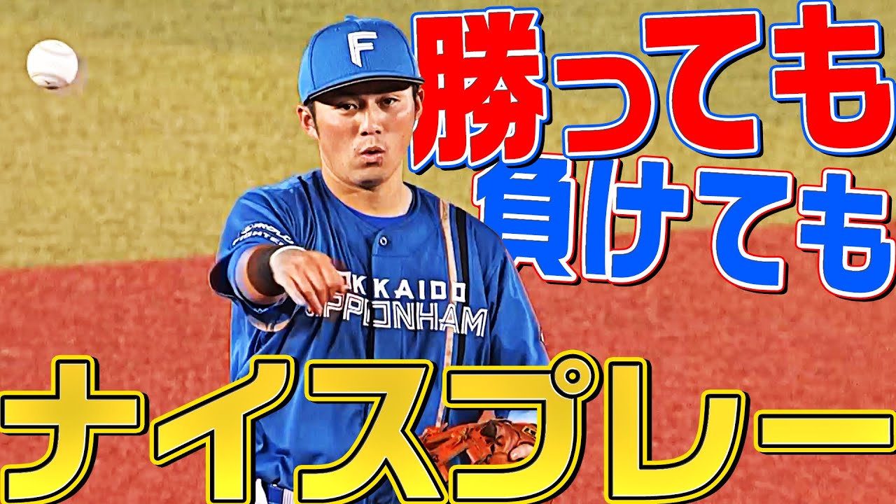 【勝っても】本日のナイスプレー【負けても】(2022年9月13日)