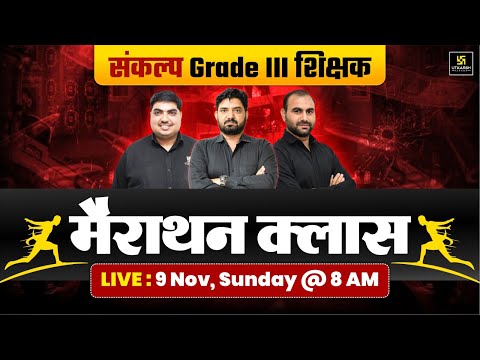 REET Mains 2025 | 3rd Grade Rajasthan GK & Psychology Marathon Class | Utkarsh Teaching Exams