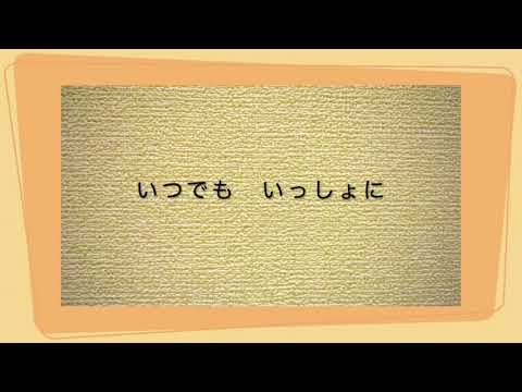 お馬（おうまのおやこは なかよしこよし） 林 柳波作詞・松島 彝作曲　うた　いはら よしのり　ピアノ　いのこ あんな