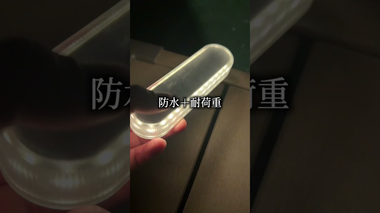 ソーラー充電付きのガーデンライト使ってみた！！