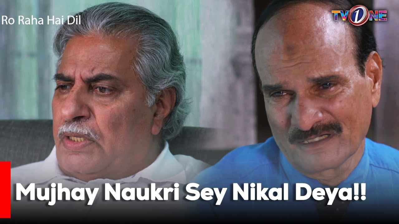 Mujhay Naukri Sey Nikal Deya!! | Mariam Ansari | Junaid Khan | Atiqa Odho