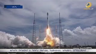 Երկիր մոլորակի ուղեծիր է դուրս բերվել Հայաստանի առաջին տիեզերական արբանյակը