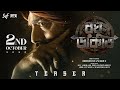 Raghu Dakat Teaser Megastar Dev Idhika Paul Sohini Sarkar Dhrubo Banerjee Movie Cruzzer