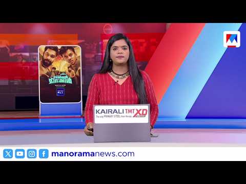 മഴ കനക്കും | | ഒരുമണി വാര്‍ത്ത | 1 PM News | 24 October 2026