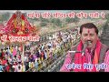 रतनगढ़ माता कौन गली कौन गली रे मईया तो�