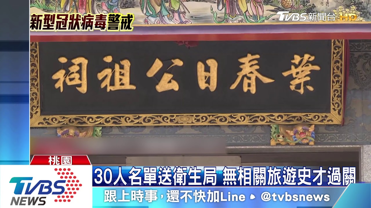 不見萬人場面 葉氏家族限制30人祭祖