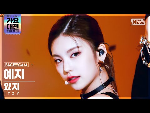 Yeji - In the morning + Sorry Not Sorry - Gayo Daejeon 2021 SBS Gayo Daejeon