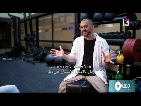 החיים לצד טרשת נפוצה