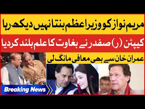 Maryam Nawaz Next Prime Minister? | Captain (R) Safdar Apologize Imran Khan | Breaking News