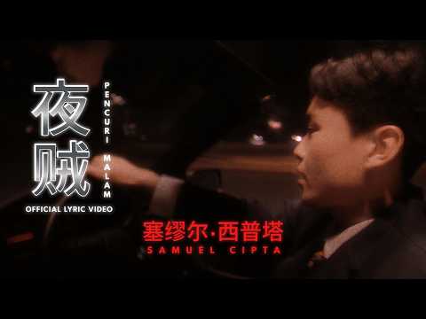 HITS Records and Samuel Cipta Official