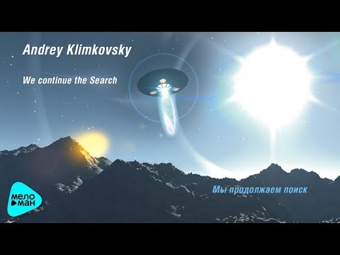 Andrey Klimkovsky   - We continue the Search (Альбом 1999)