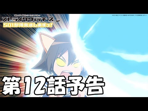 Strike Witches 501 Butai Hasshin Shimasu! Treasure of life Mai Kadowaki