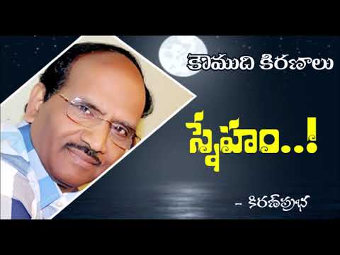 Thumbnail for Friendship - స్నేహం