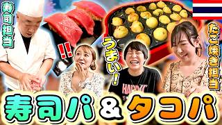 【海外移住】タイで寿司を作るには?たこ焼きは作れるの?あらゆる食材がそろうタイをご堪能あれ!|よしもとHELLO ASIAチャンネル