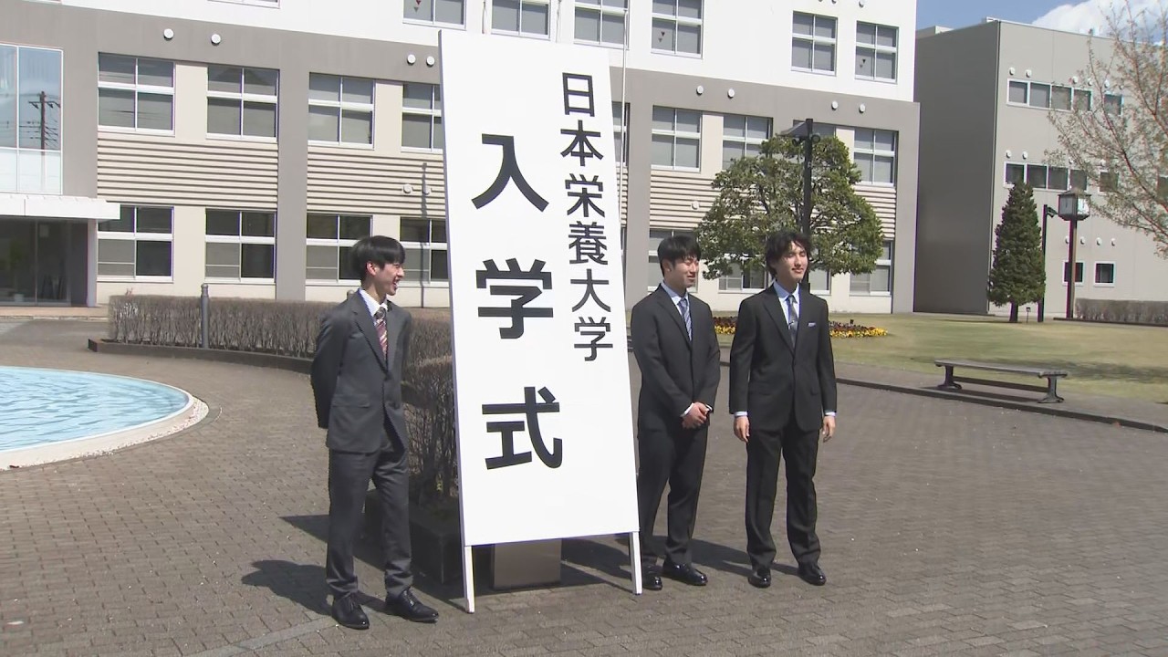 共学化して日本栄養大学へ　初の入学式／埼玉県
