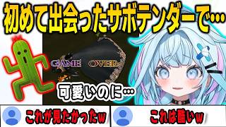 可愛い！とキャッキャしていたサボテンダーに初めてのゲームオーバーを奪われたすうちゃん【⽔宮枢/ファイナルファンタジー10/FLOWGLOW/ホロライブ/切り抜き】