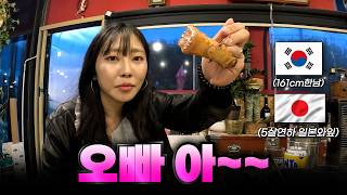 ［日本語字幕］일본 와이프랑 제주도 갔더니 생긴일 日本人妻と済州島行ったら起きること