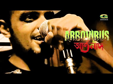 Artonad || আর্তনাদ || Arbovirus || Bangla Band Music Video